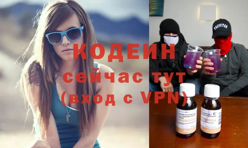 цена наркотик  Енисейск  Codein Purple Drank 