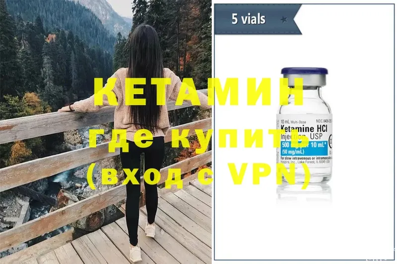 Кетамин ketamine  МЕГА ССЫЛКА  Енисейск 