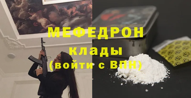 где купить   Енисейск  Мефедрон мяу мяу 